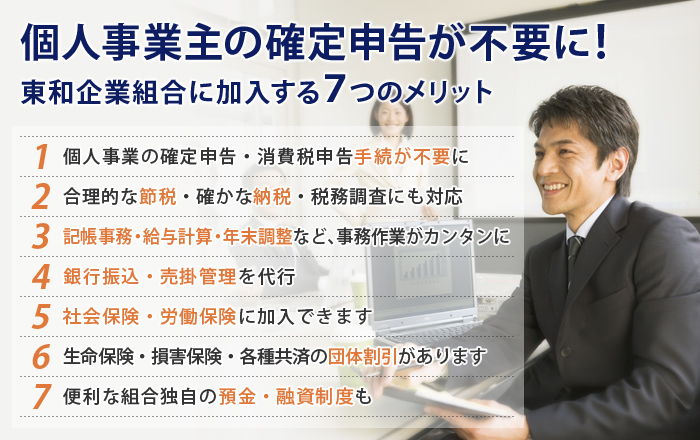 確定 主 個人 申告 事業